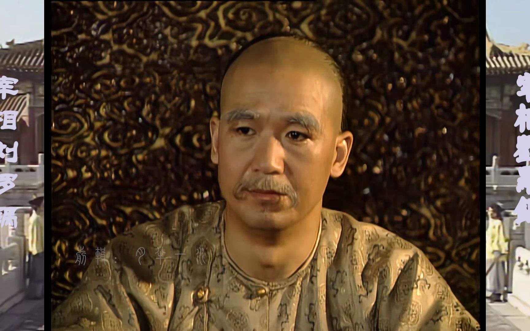 刘罗锅乾隆召集大臣准备禅位和珅打听立储人选