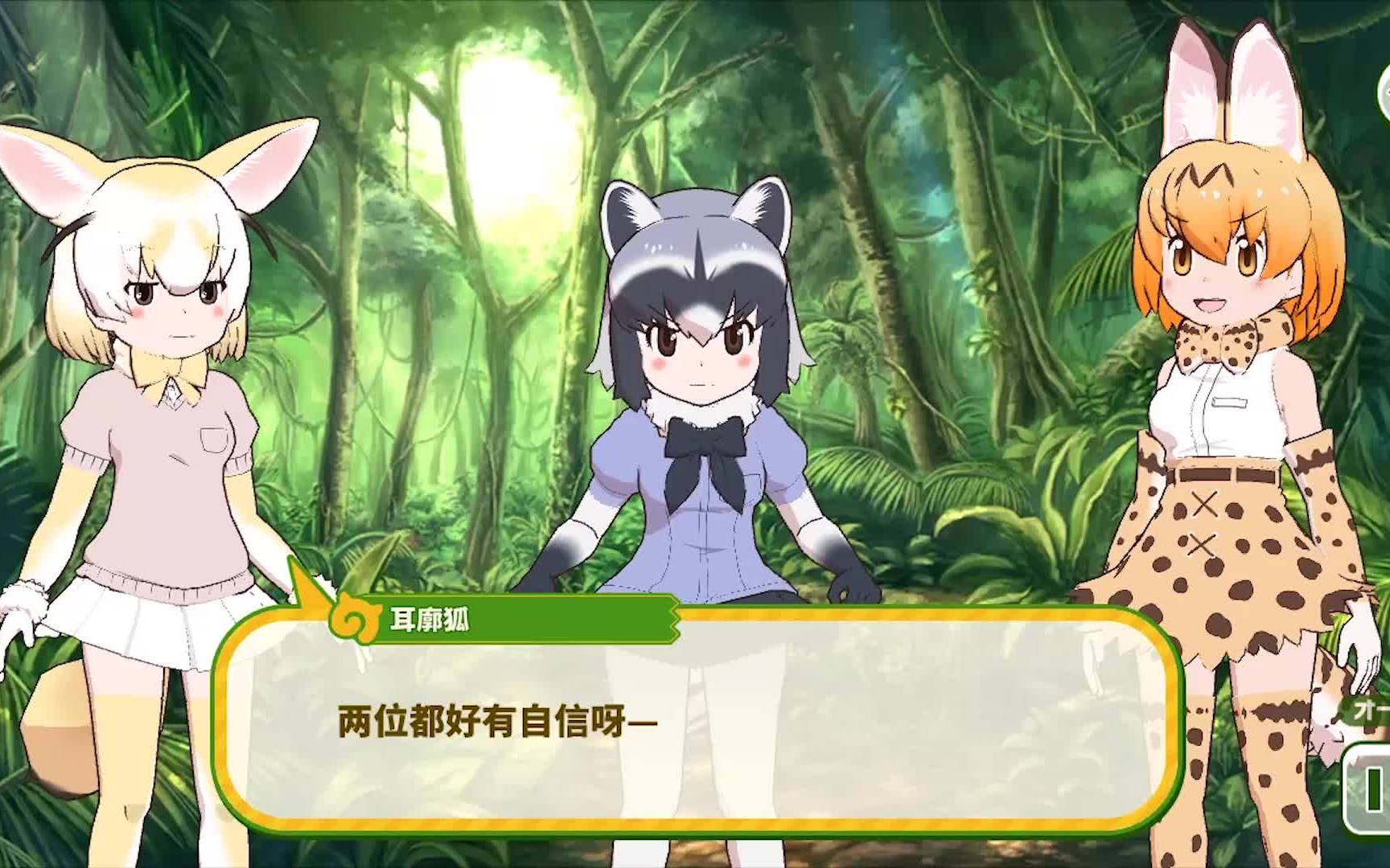 【中字】sega 『兽娘动物园3』游戏剧情 -序章- 欢迎!加帕里公园