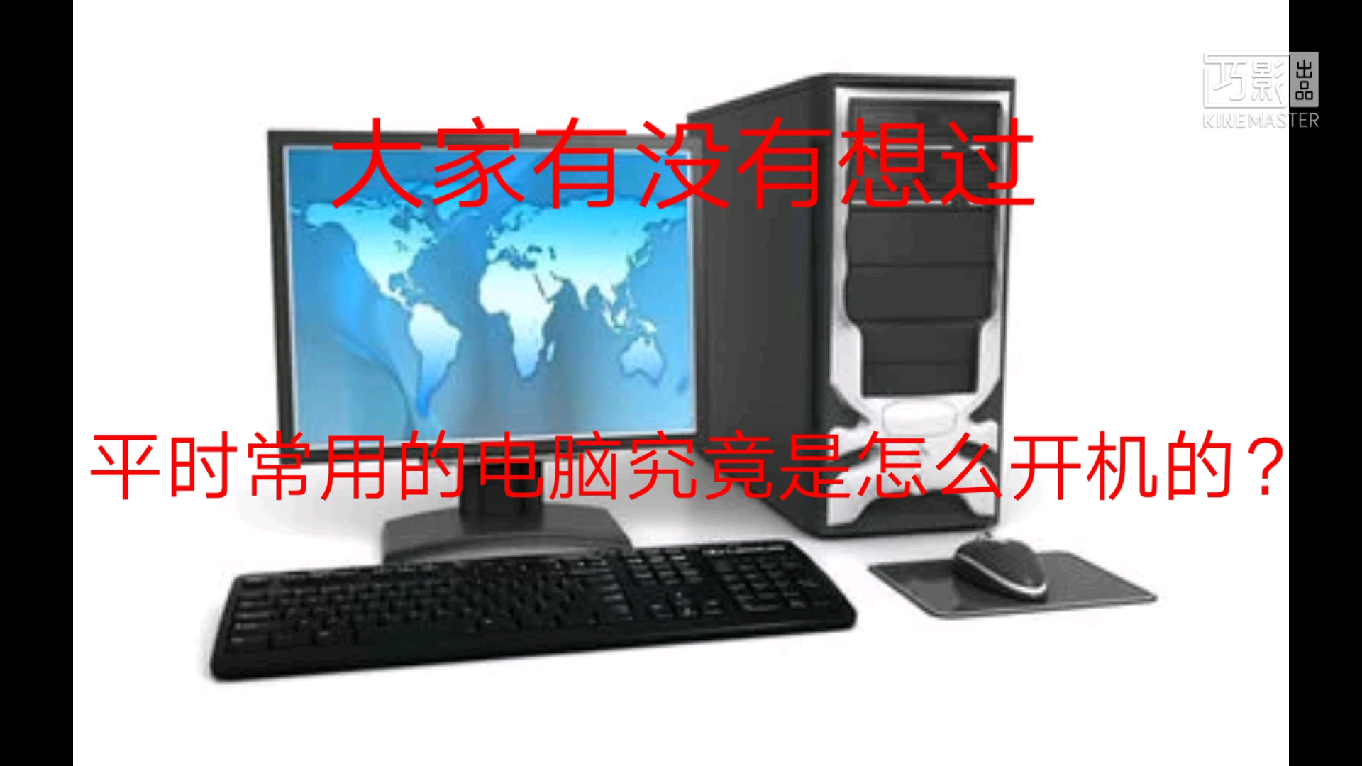 电脑怎么开机的?两分钟告诉你!(windows vista以上)哔哩哔哩bilibili