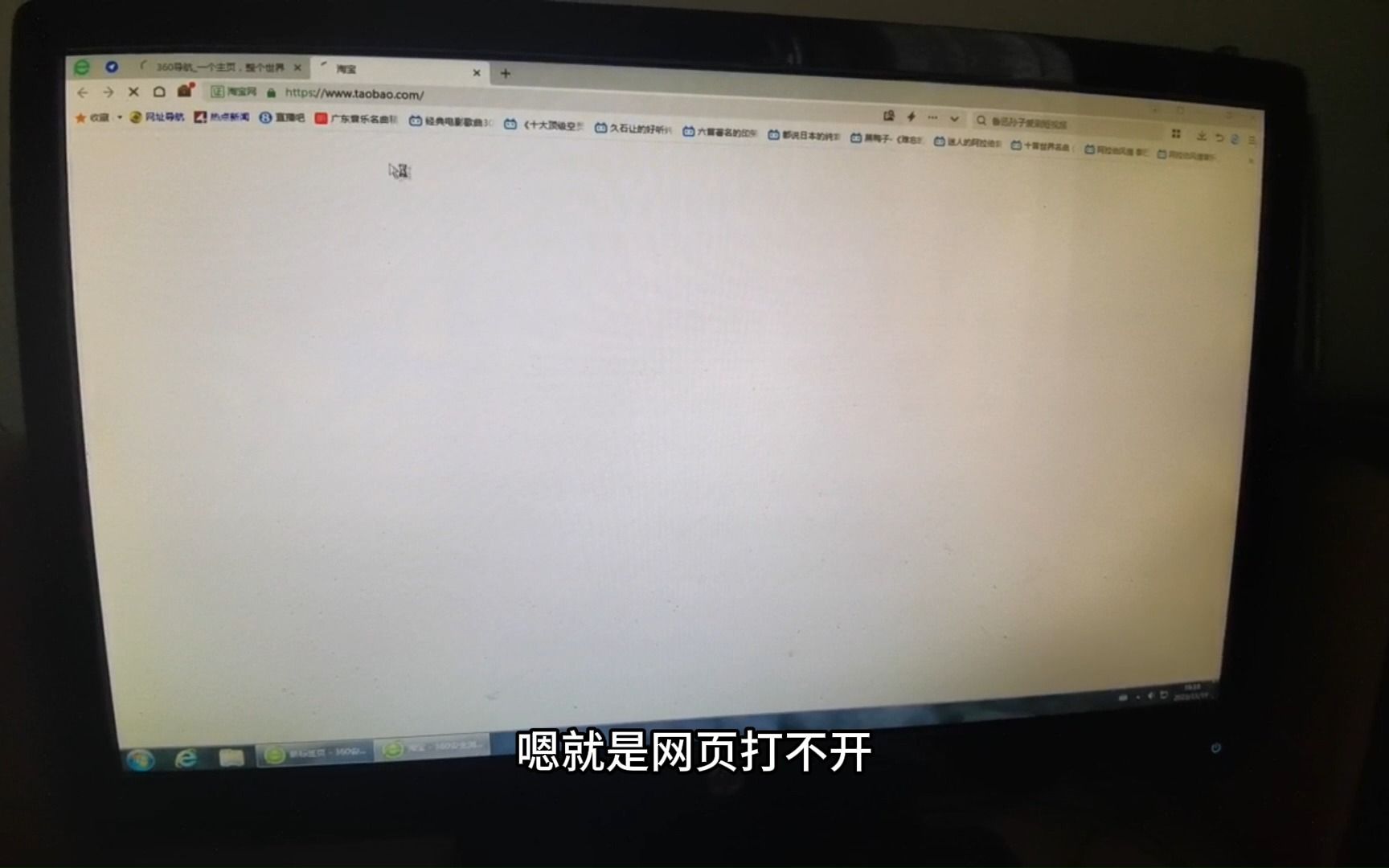 桌面运维日记269老爷子用老电脑,再搭配360的负优化,nice!哔哩哔哩bilibili