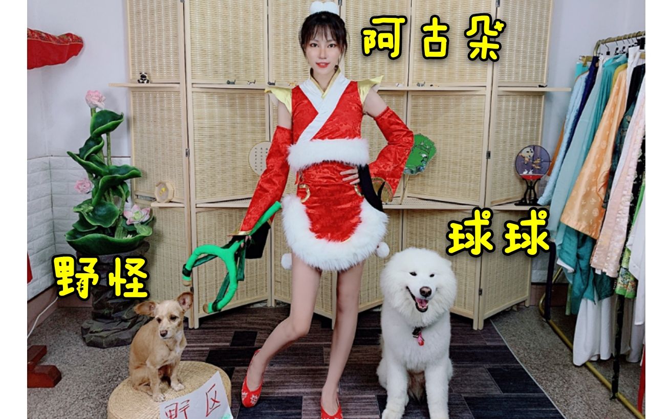 王者荣耀新英雄阿古朵超硬核cos还原战斗场面自制手工汉服