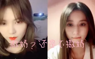 Download Video: 【蹄蹄乐cut】论蹄蹄为了不撒娇给姐姐撒了多少次娇？