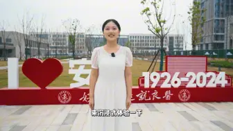 Télécharger la video: 学长学姐带你走进新医科中心！