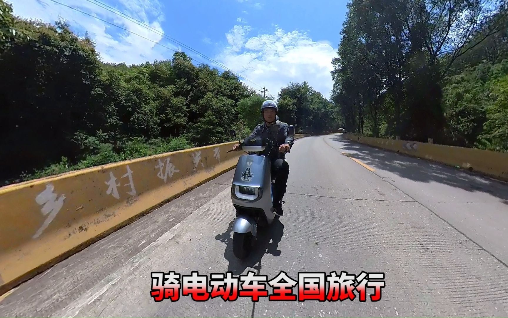 骑电动车全国旅行,今天从福建清流县到三明市,半路遇暴雨被淋成落汤鸡哔哩哔哩bilibili