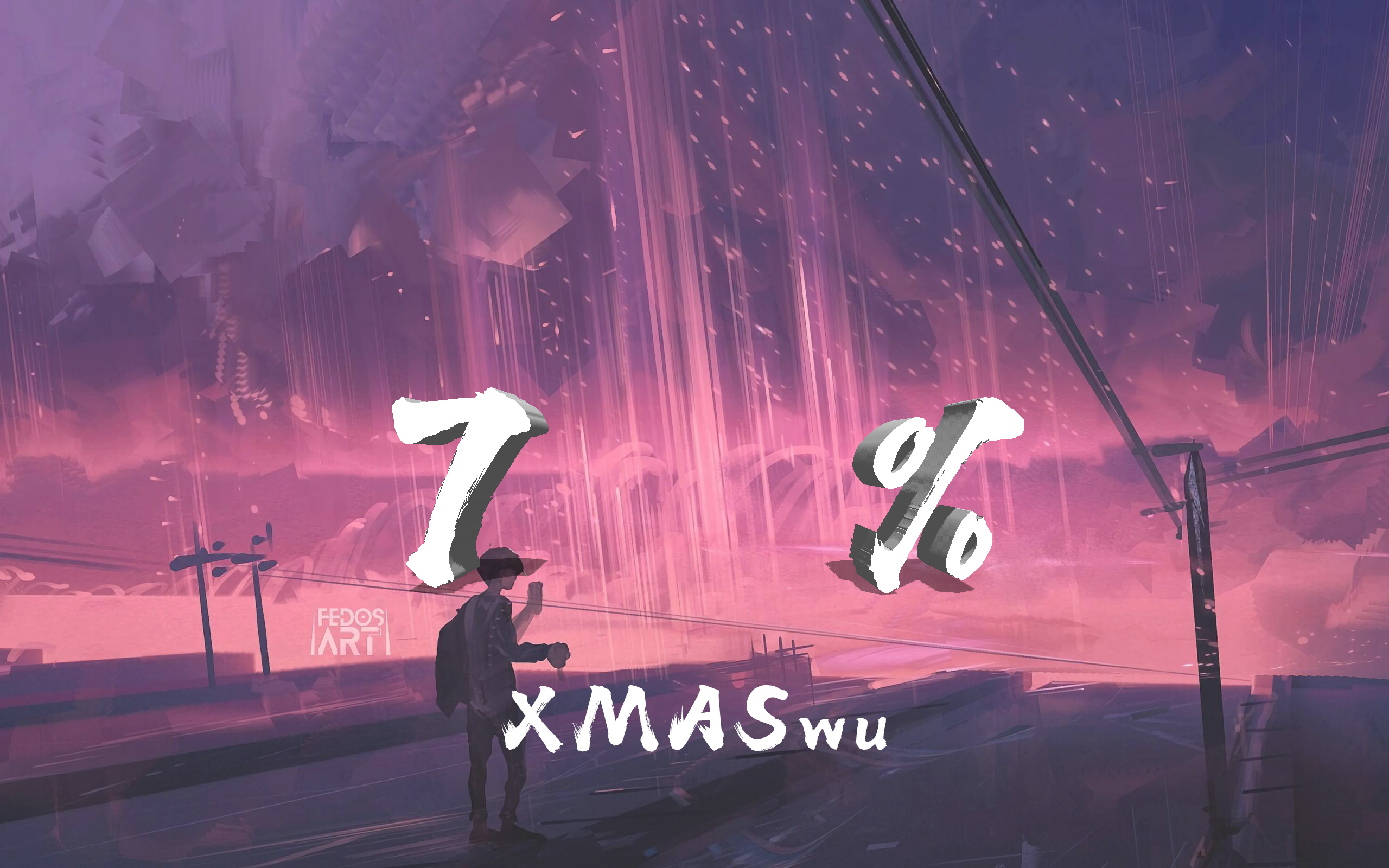 xmaswu-7% 70『my babe my treasure i swear m