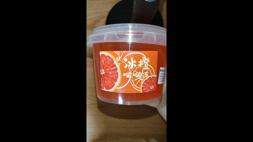 懒懒家冰橙啵啵冻