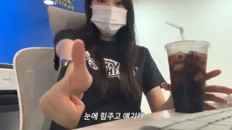 Download Video: 【gaehyon】韩国女生学习、做饭、打工、吃宵夜的日常VLOG| 短暂的济州岛终于结束！