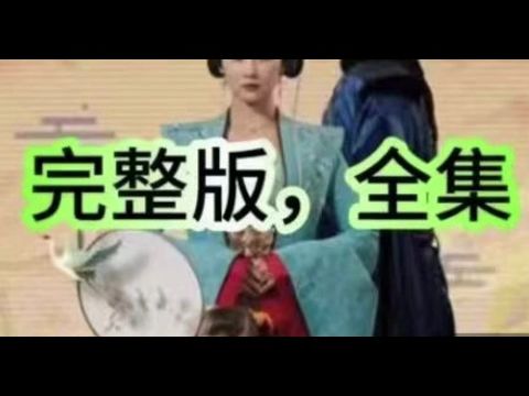 [图]全家偷听我💕心声，我💕负责吃奶**全版*...6