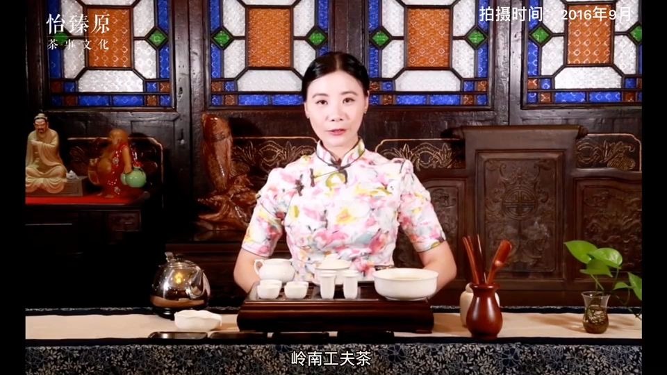 [图]【零基础学茶艺】《岭南工夫茶的茶艺表演教学》练习茶艺绝佳材料 全干货 快速学会泡茶| 演示：【国茶文化怡臻原】关洁婷 高级茶艺师基础 分解教学 泡好一杯中国茶