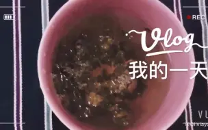 下载视频: 我的一天