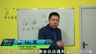 六年级下册知识点折扣问题讲解
