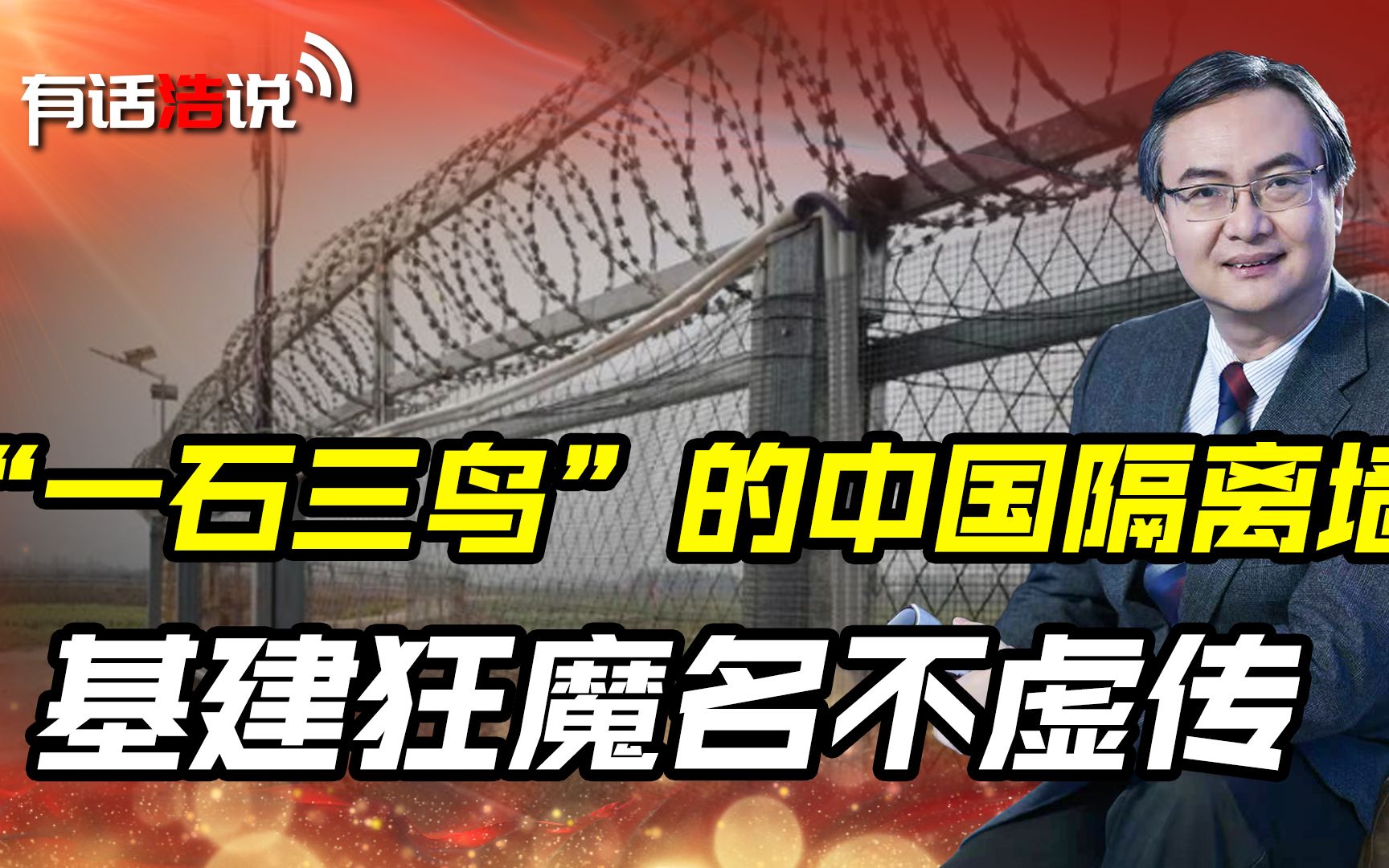 科技加身效果显著,隔离墙阻断病毒打击犯罪,中国基建再立新功哔哩哔哩bilibili