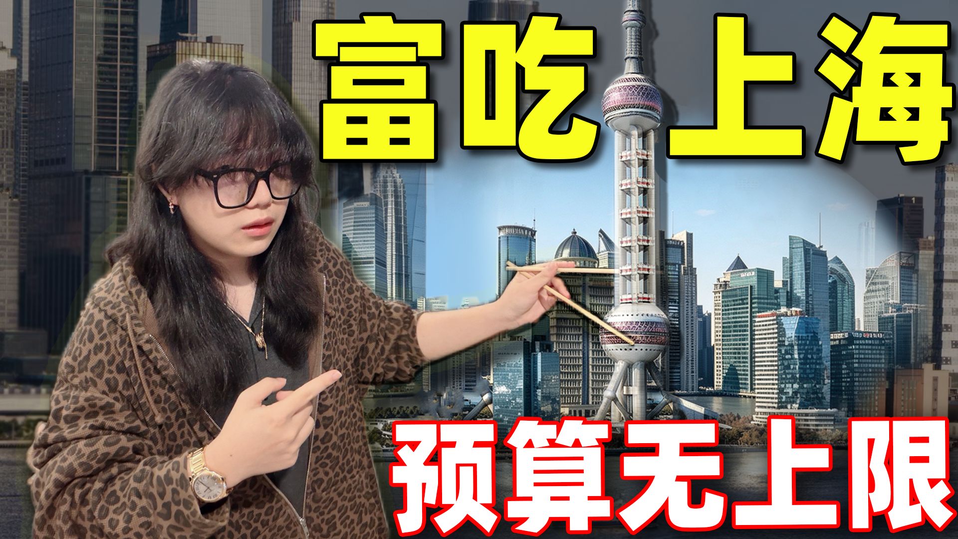 预算无上限！在上海吃一天会花多少钱？是我吃过最离谱的一日三餐！