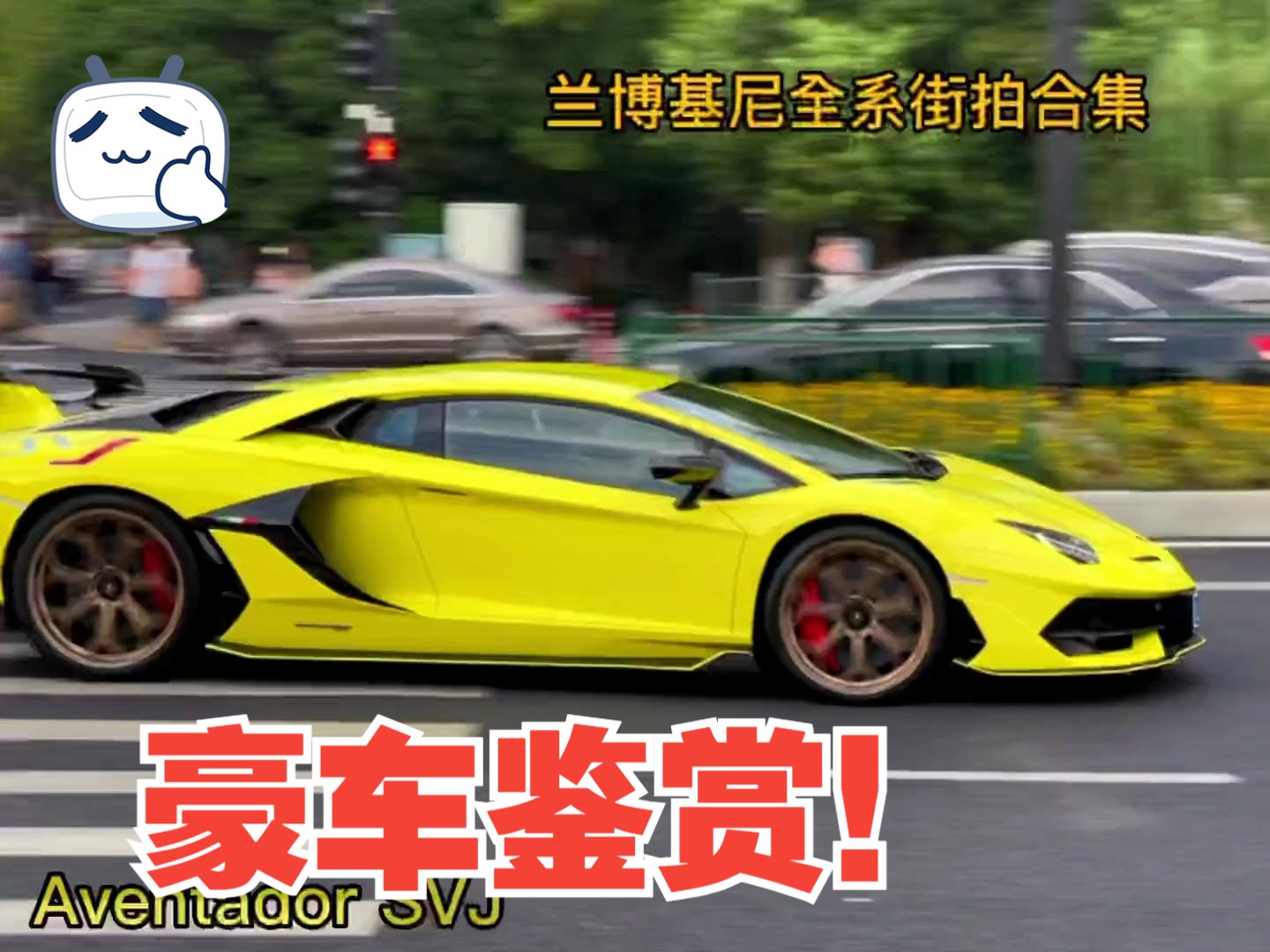 兰博基尼全系街拍合集,超跑界的颜值霸主,同价位你会选择它吗