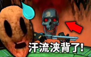 Download Video: 画风突变的恶魔轮盘赌！你能受得了吗？