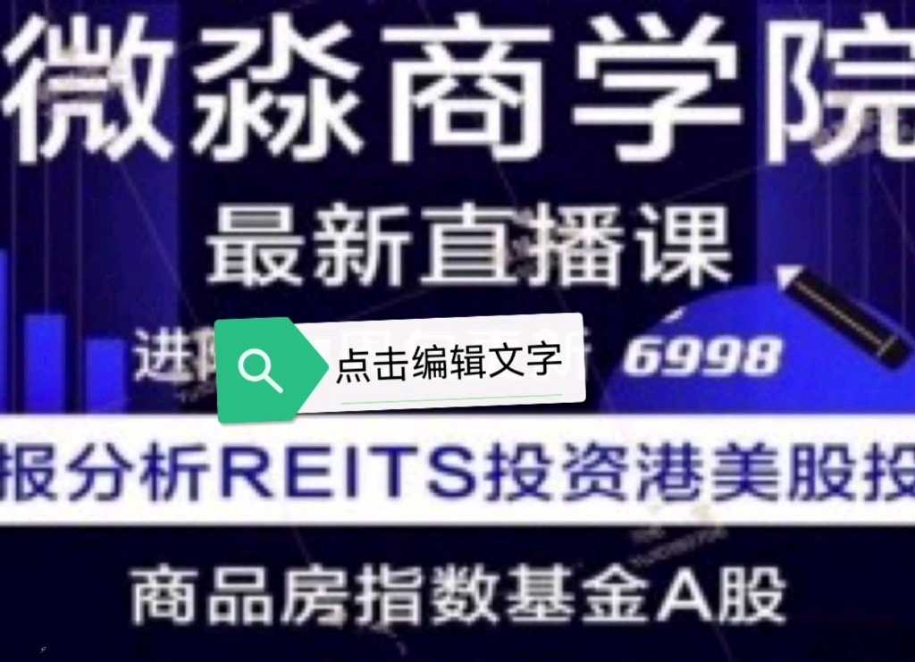 微淼商學院最新直播課進階24周