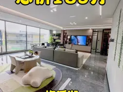 Video herunterladen: 梅溪湖一手品质住宅，总价仅需185万，拿下一套143㎡南北通透4房，板楼结构，通风采光好，小区地库直连地铁