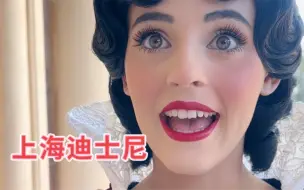 Télécharger la video: 白雪公主，你后妈说爱情没必要！白雪：后妈说得对啊～