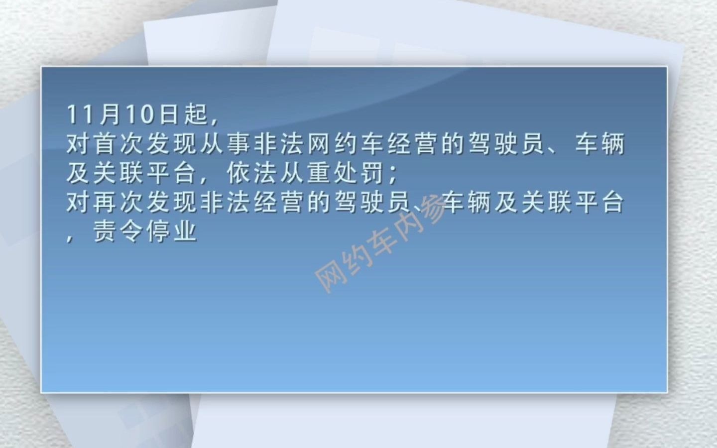 太原出台合规化实施方案,全力清退“三证”不齐的网约车哔哩哔哩bilibili