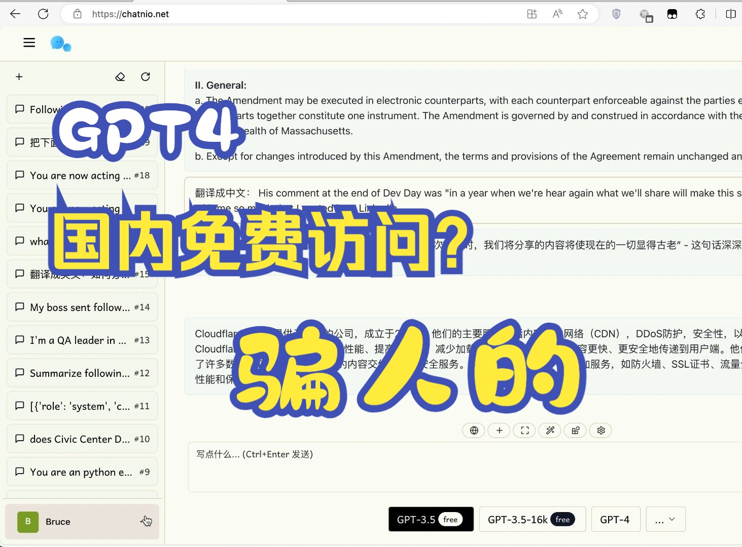 终于找到一个「不用魔法」「无限制使用」ChatGPT3.5的网站,之前尝试过很多所谓的免费GPT4,都是骗人的哔哩哔哩bilibili