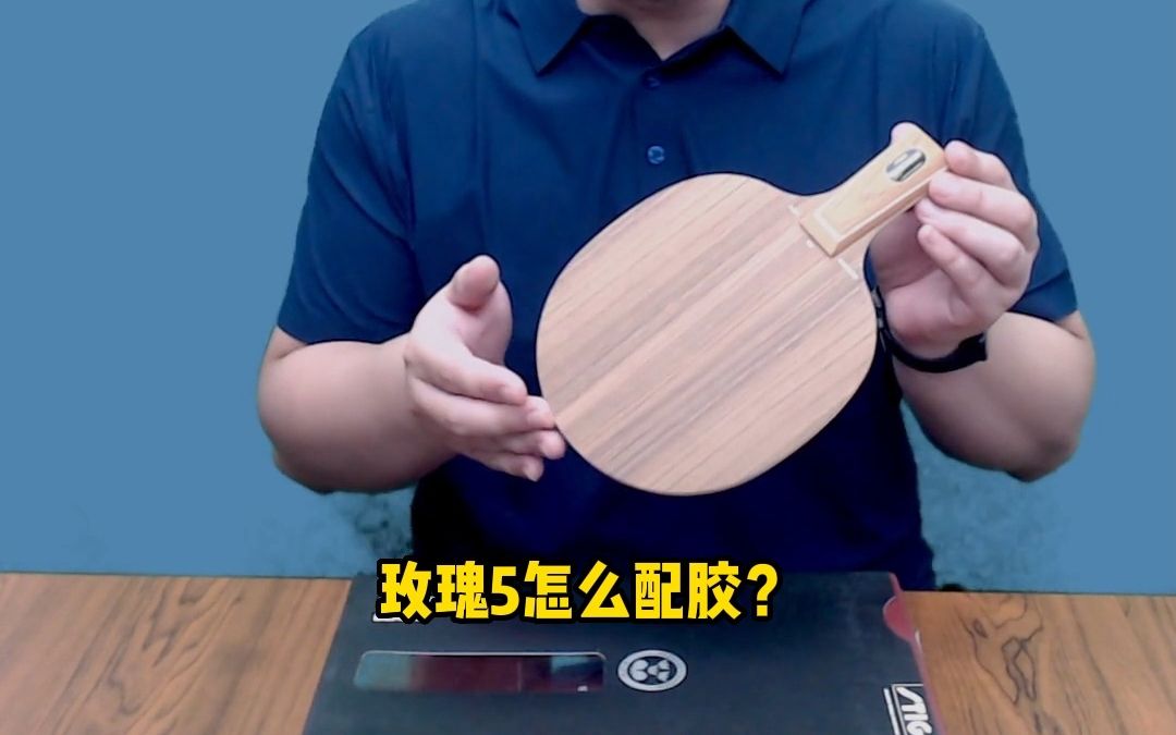 [图]玫瑰5是什么结构？怎么配胶？SA25