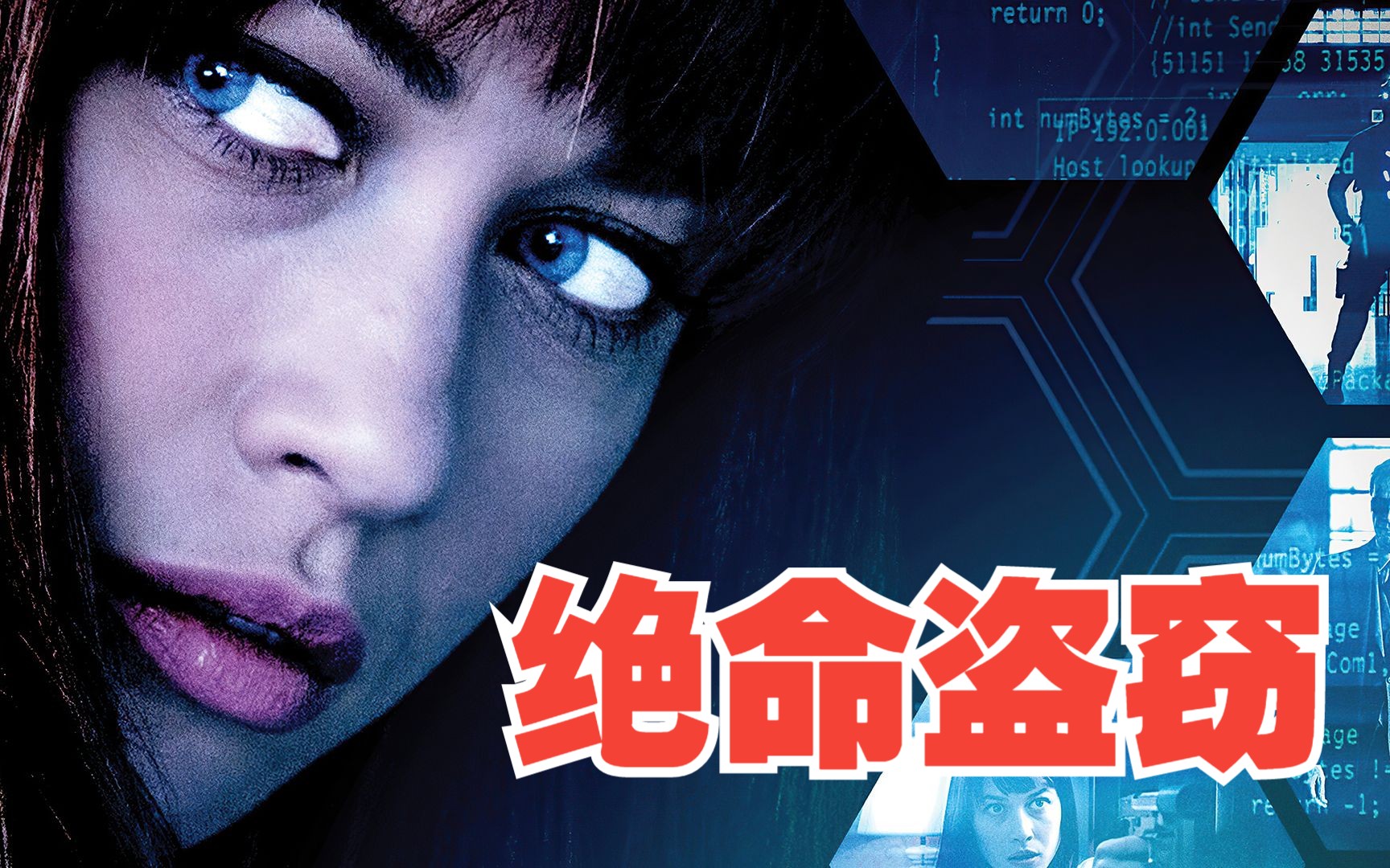 《即刻杀机》女劫匪遭到残忍对待,却不知她有仇必报!