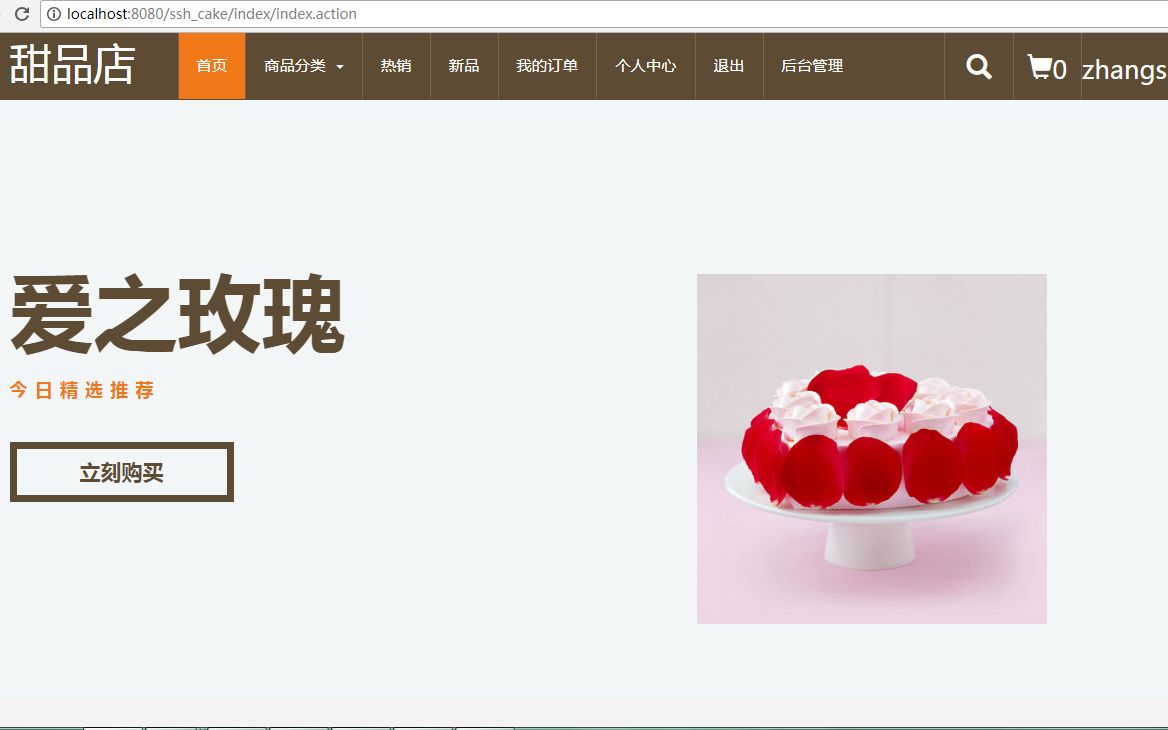 javaweb基于SSH开发网上蛋糕店(甜品)购物商城系统(前台+后台)哔哩哔哩bilibili