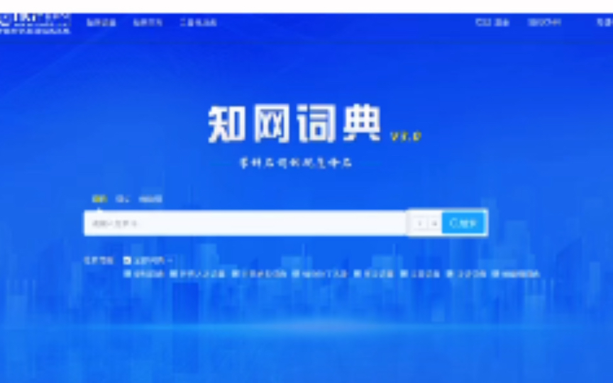 知网词典:多语种学科词典哔哩哔哩bilibili