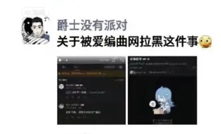 我为什么要跟Flu老师道歉？跟爱编曲网学扩张简历！我怎么又变成狗了呜呜