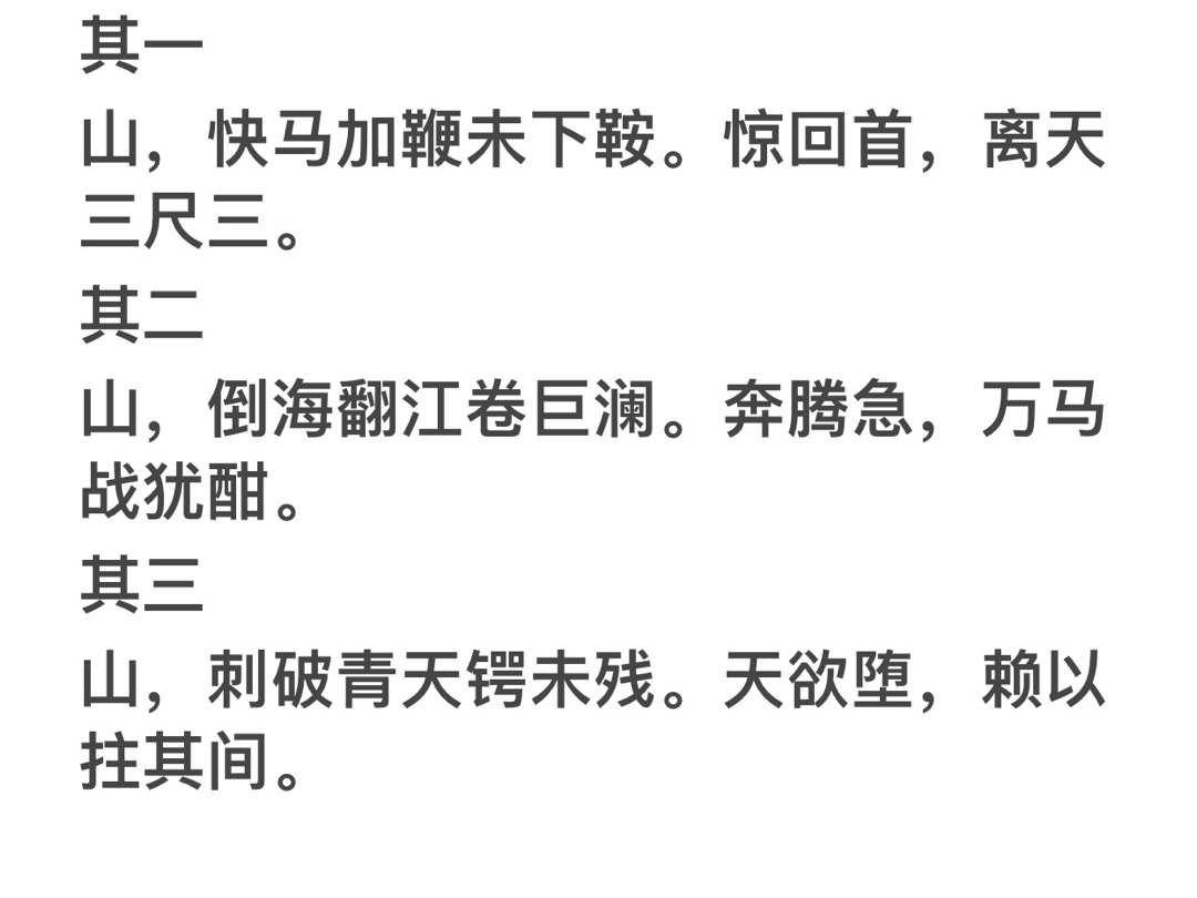 16字令诗词