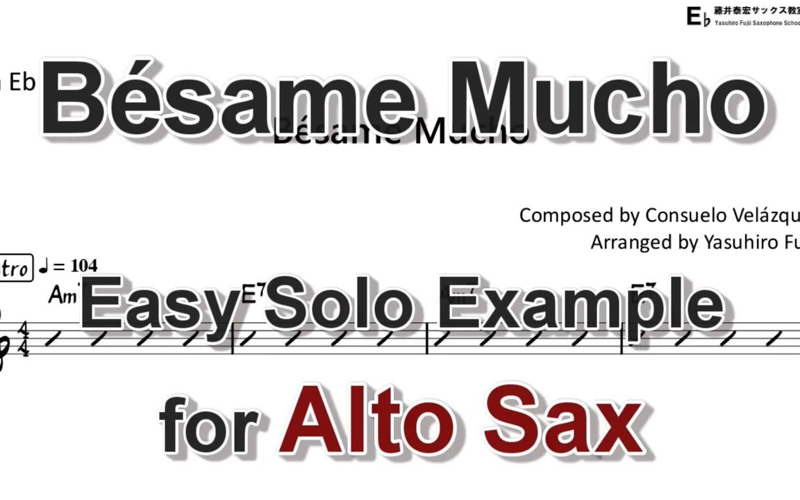 [图]【萨克斯谱】Bésame Mucho (Eb solo example)