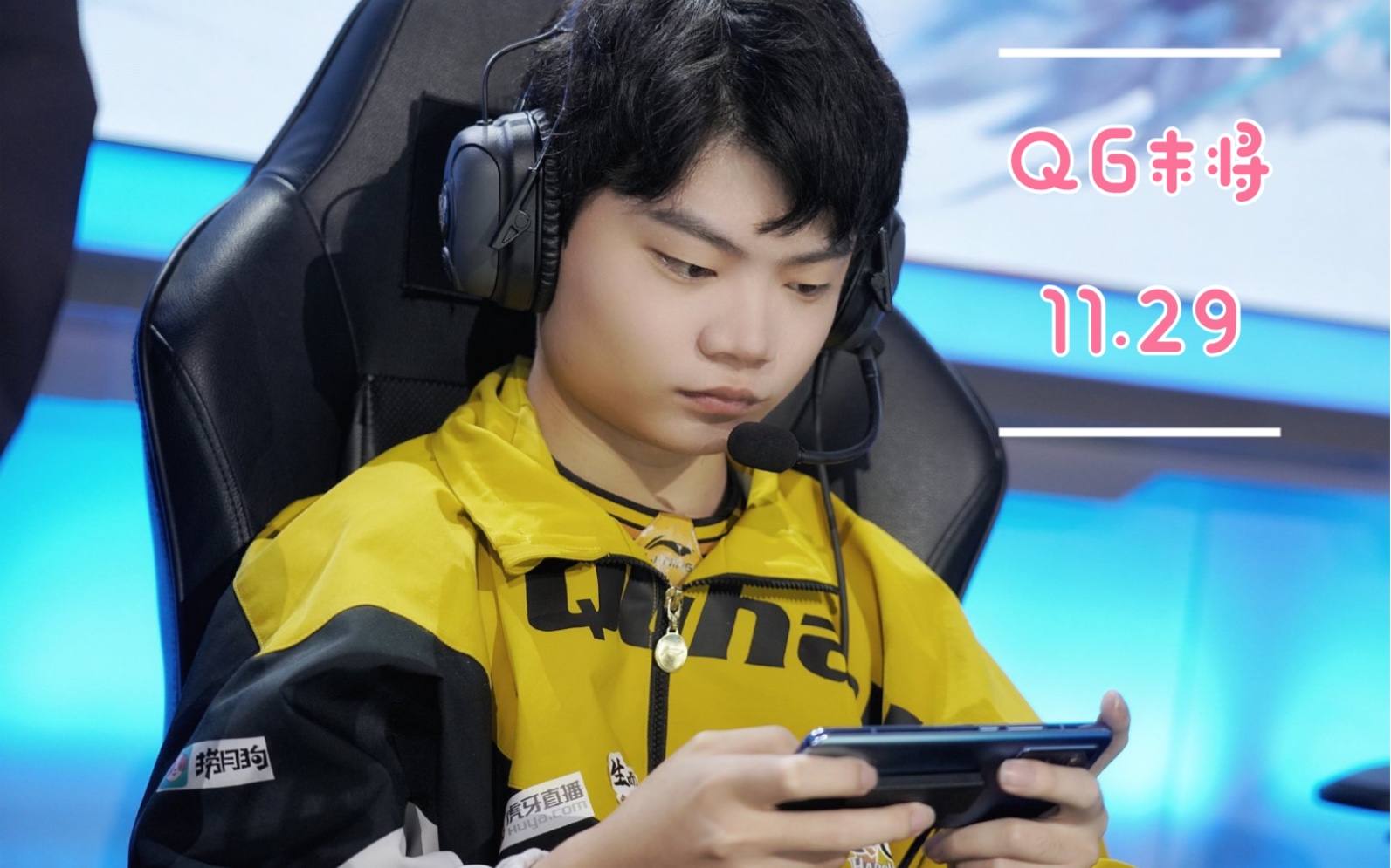 qghappy末将mojo 2020.11.29直播:巅峰赛俯冲模式 启动!