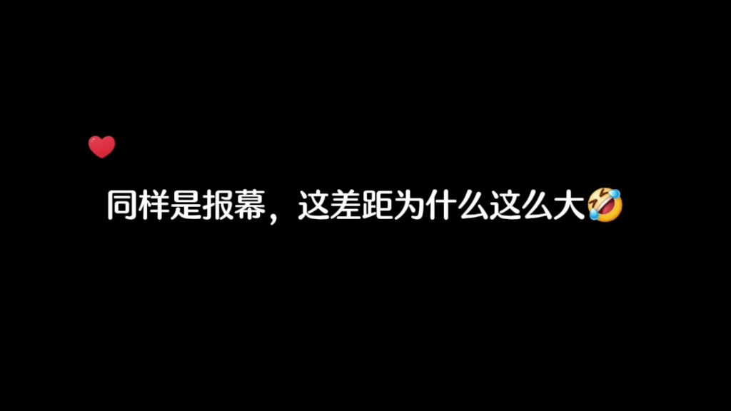 同样是报幕,杰大好拽,谷江山…嗯,好搞笑啊哈哈~哔哩哔哩bilibili