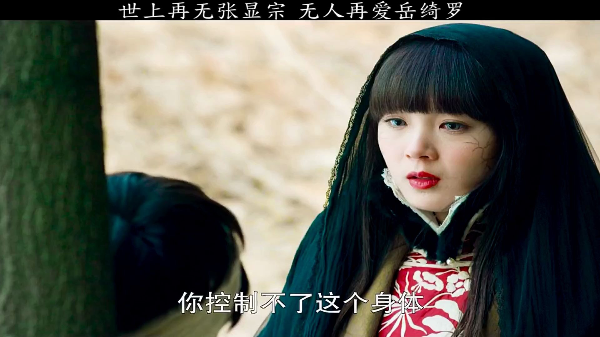 第14集 世上再无张显宗,无人再爱岳绮罗