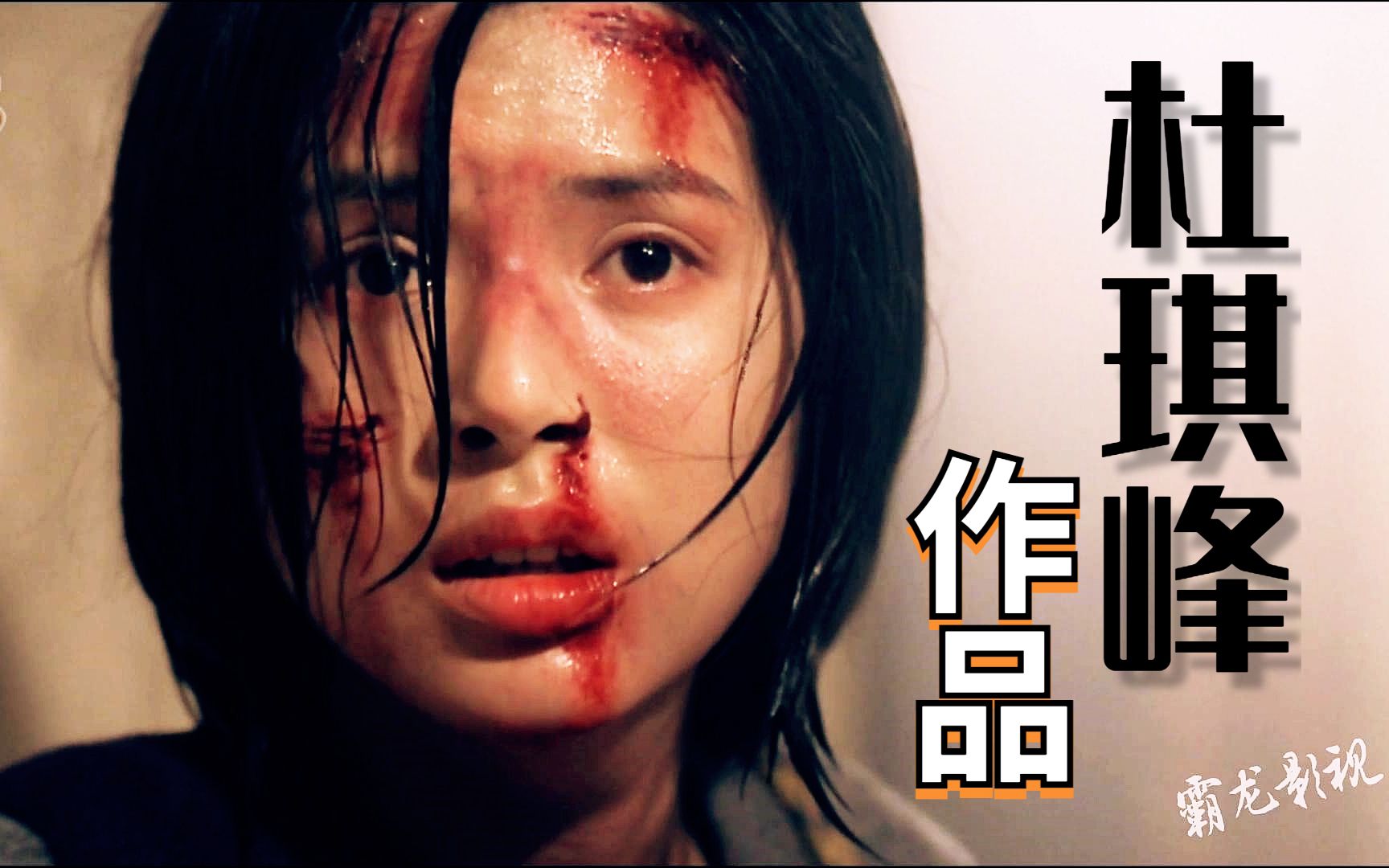 杜琪峰作品,刘青云主演!全程简单粗暴,看的人肾上腺飙升!哔哩哔哩bilibili