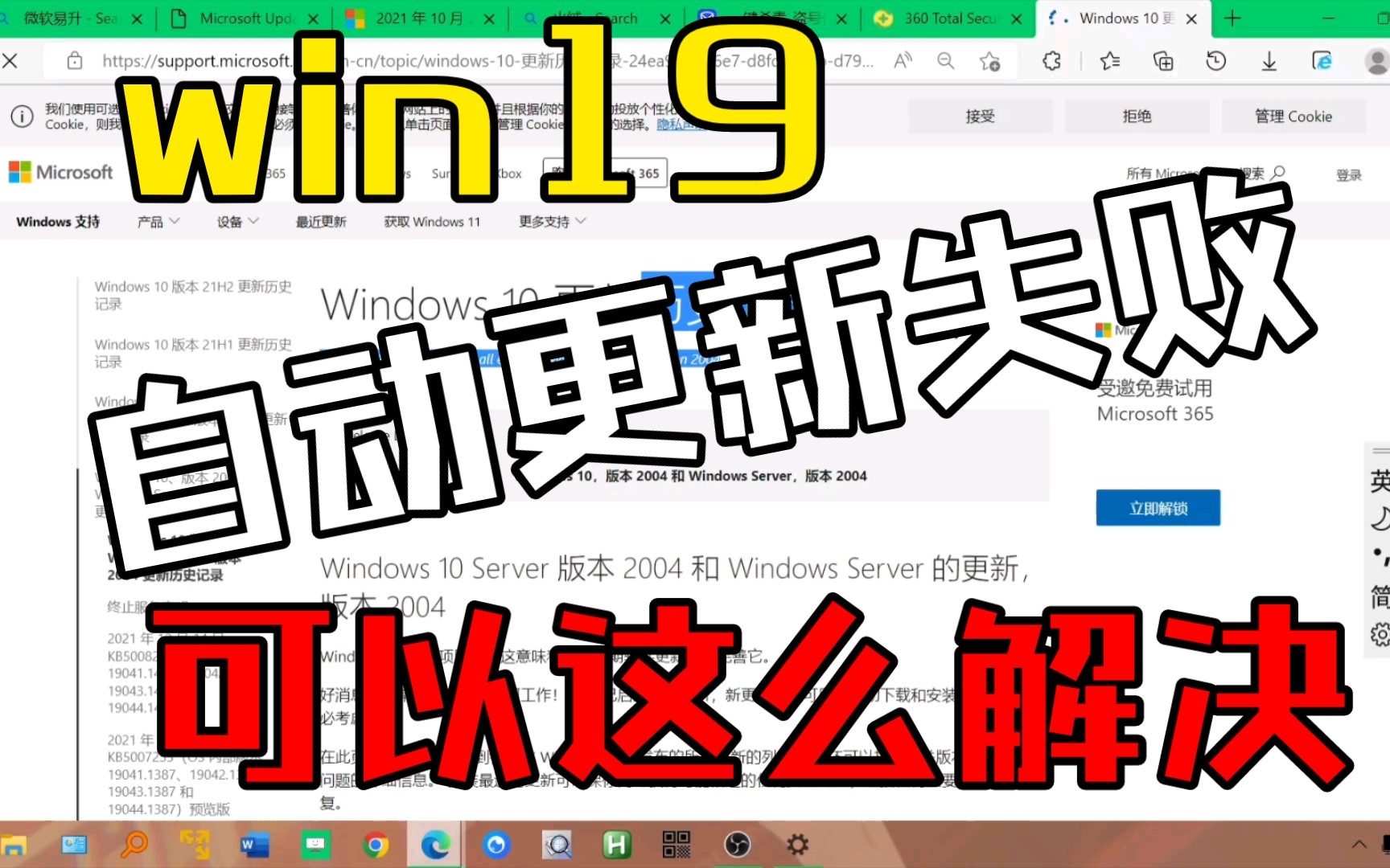 分享Windows系统自动更新补丁失败的3种解决方法