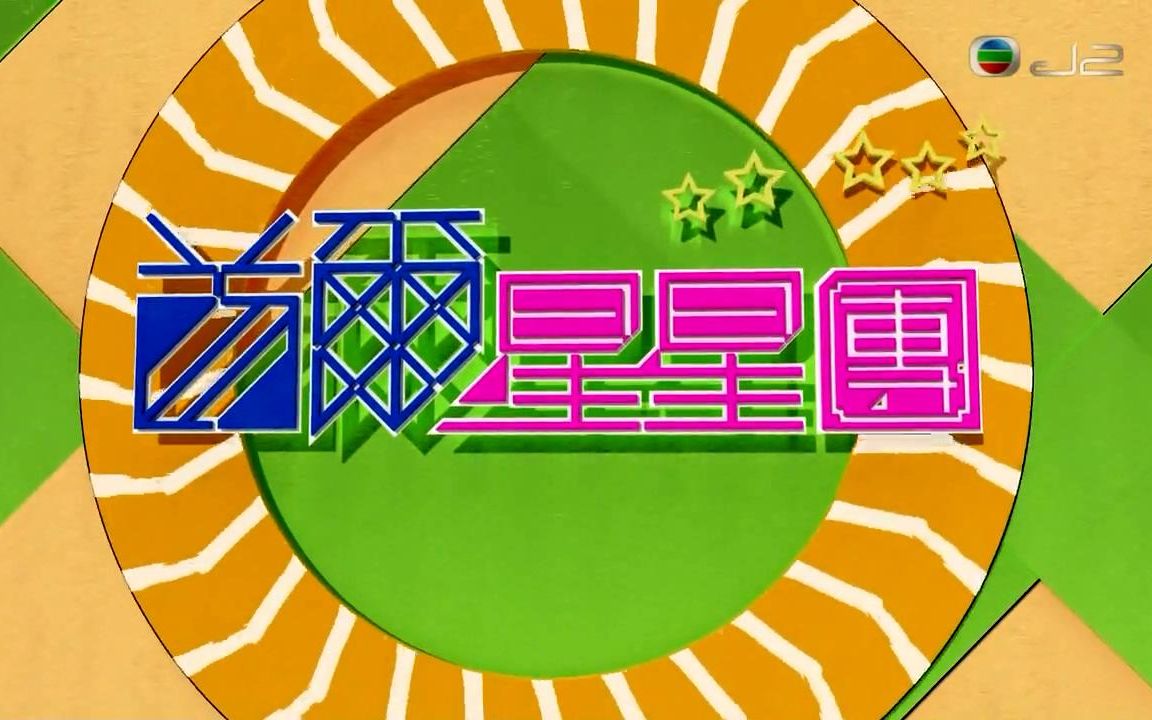 首尔星星团中文字幕旅游节目