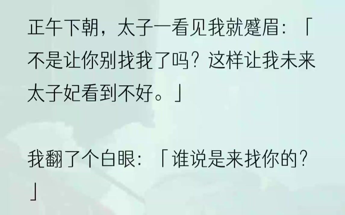 (全文完结版)「这样吧,你要是能在麟儿娶妻之前嫁给当朝少将沈家公子,朕就允了你.」沈北辰?那个从小和我打到大的本朝最年轻的少将?他...哔哩...