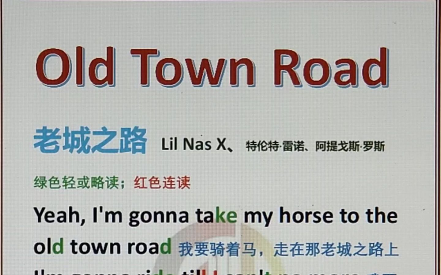 [图]老城之路  Old Town Road                    Lil Nas X