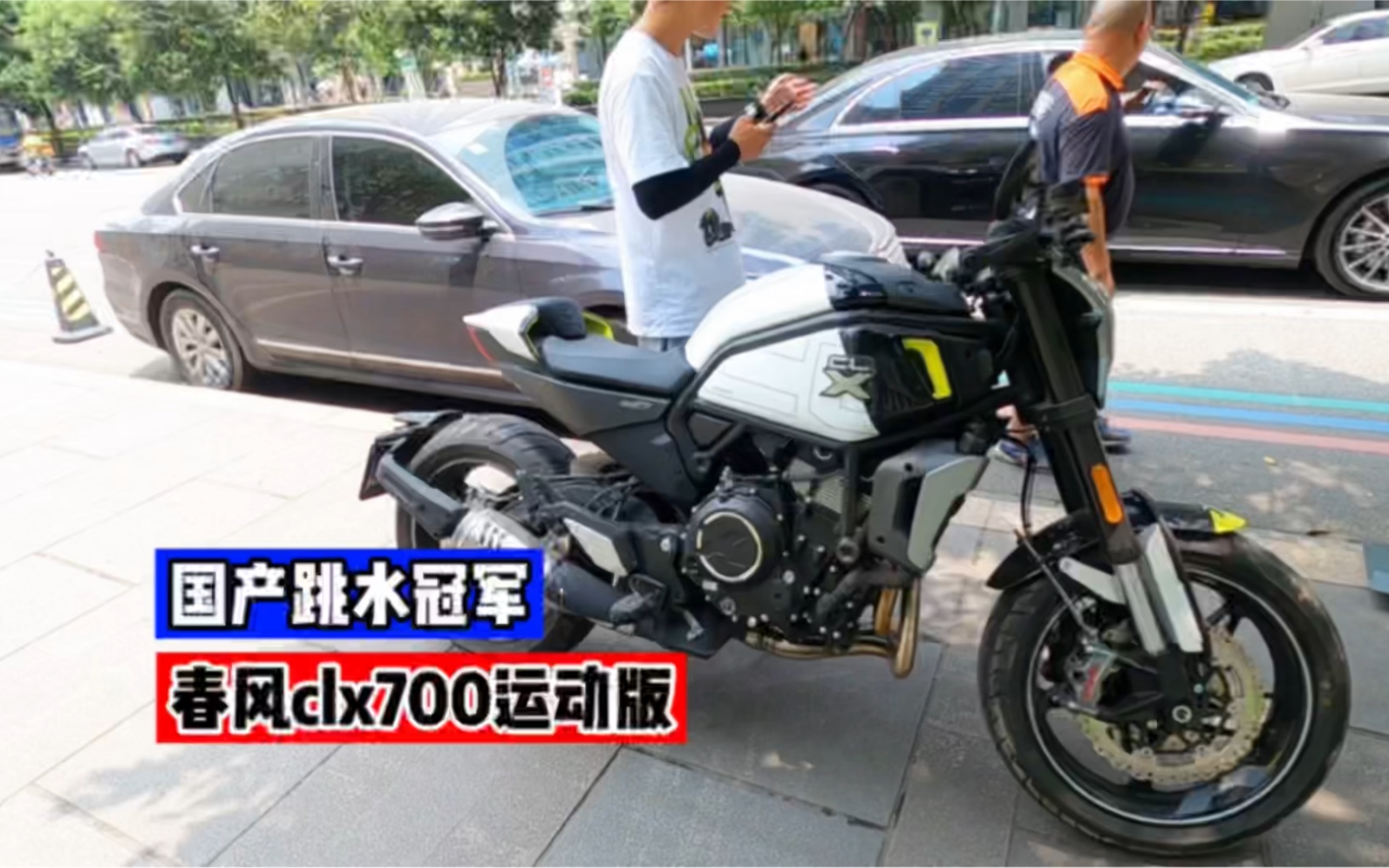 国产跳水冠军春风clx700运动版落地亏一万