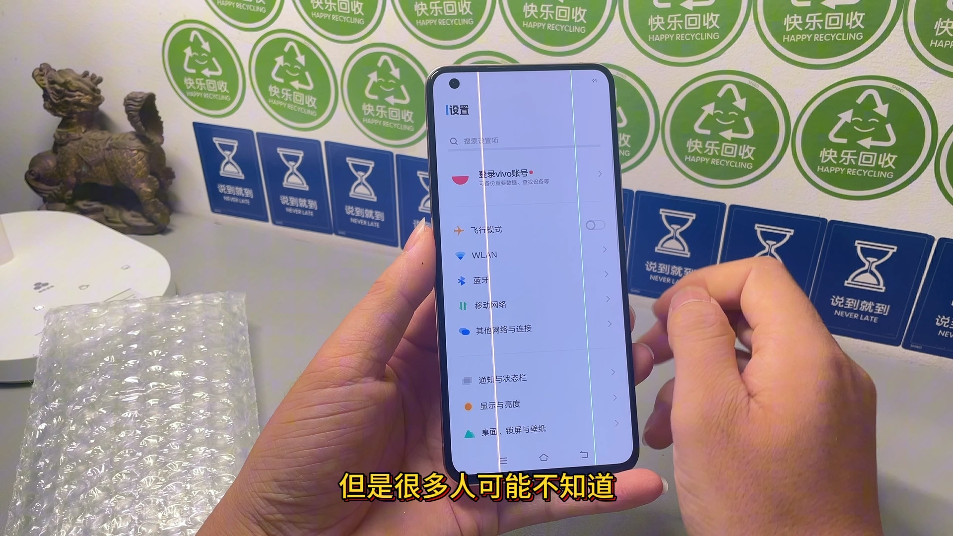 手机没摔屏幕出现绿线白线各种线时不要慌,省钱方法用起来