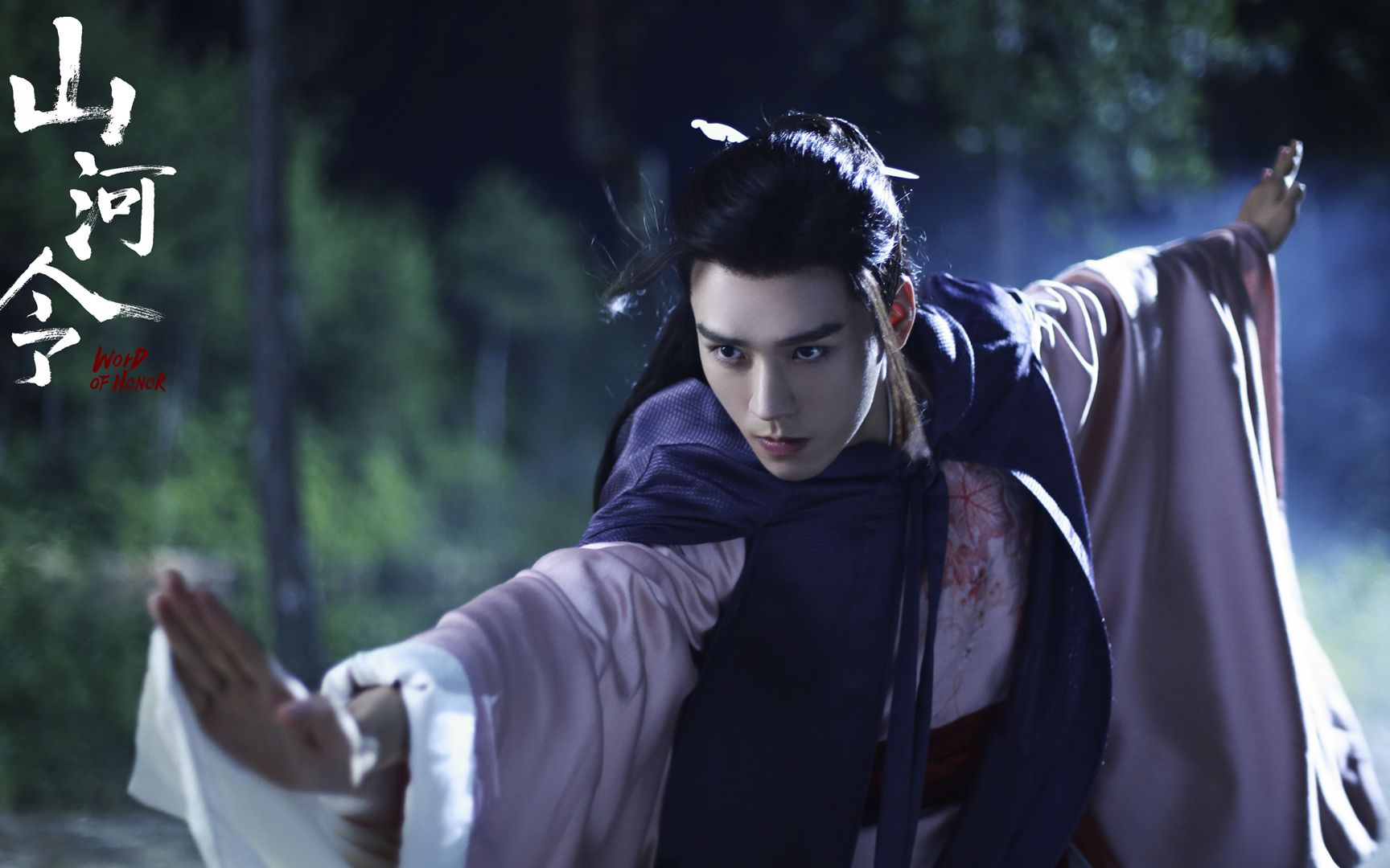 《山河令》龚俊,温客行个人mv温客行和扇子连体帅出天界_哔哩哔哩