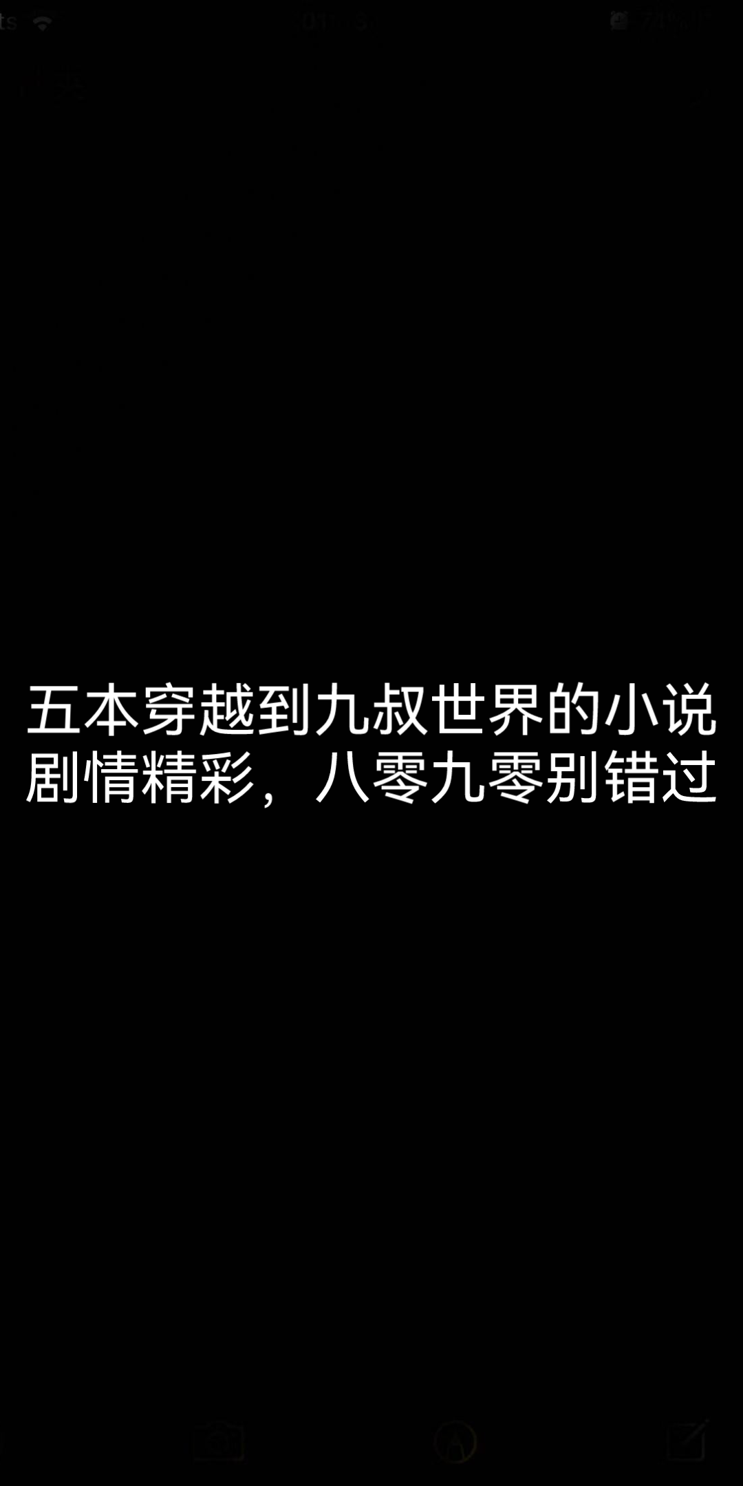 五本穿越到九叔世界的小说剧情精彩,八零九零别错过哔哩哔哩bilibili