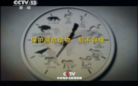 【广播电视】CCTV13节目预告+《真诚沟通》+《法治在线》开始前及开头间场广告(2011.7.19)哔哩哔哩bilibili