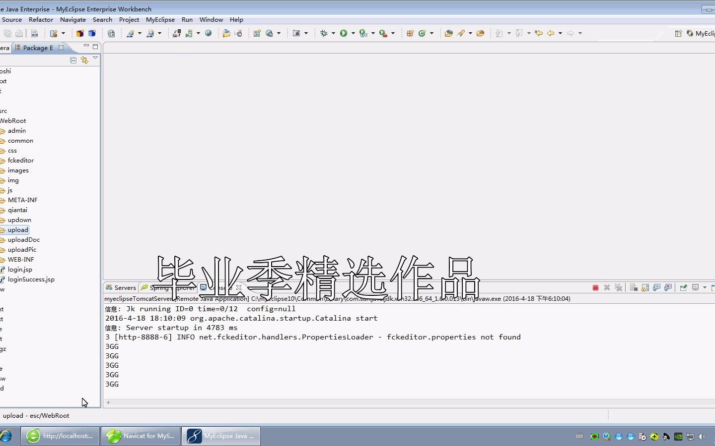 计算机毕业设计java 基于jsp校园二手自行车交易系统哔哩哔哩bilibili