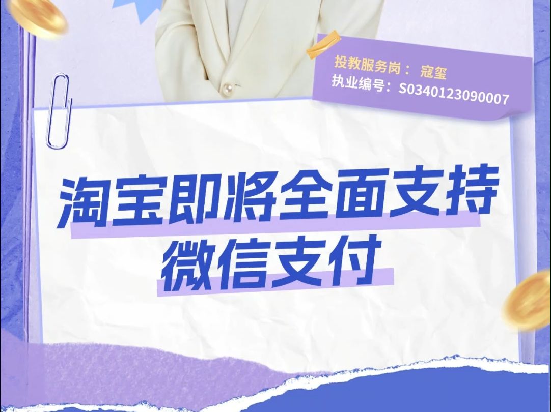 支付标志微信淘宝是什么_微信支付淘宝支付标志_微信淘宝支付
