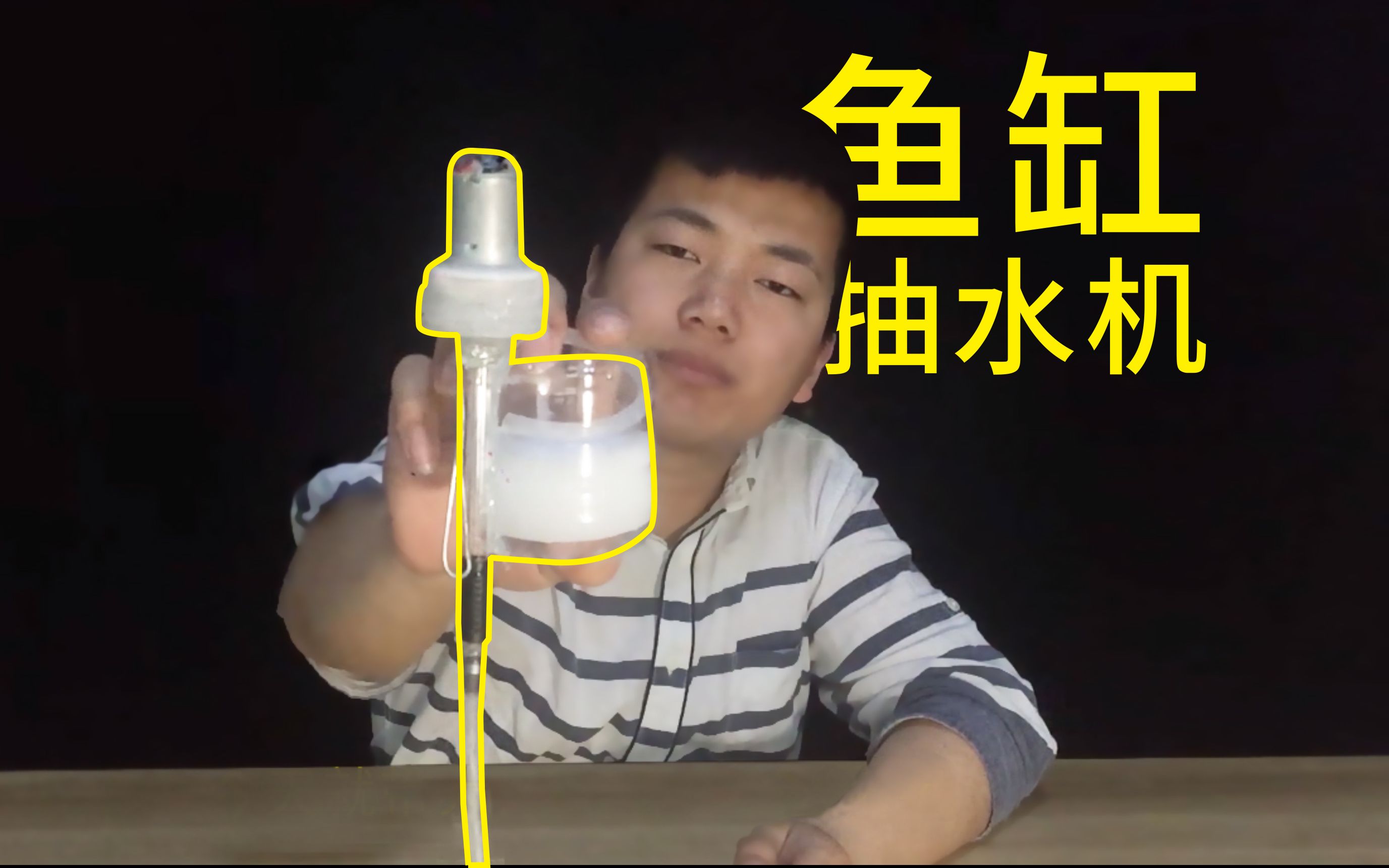 教你diy鱼缸抽水机