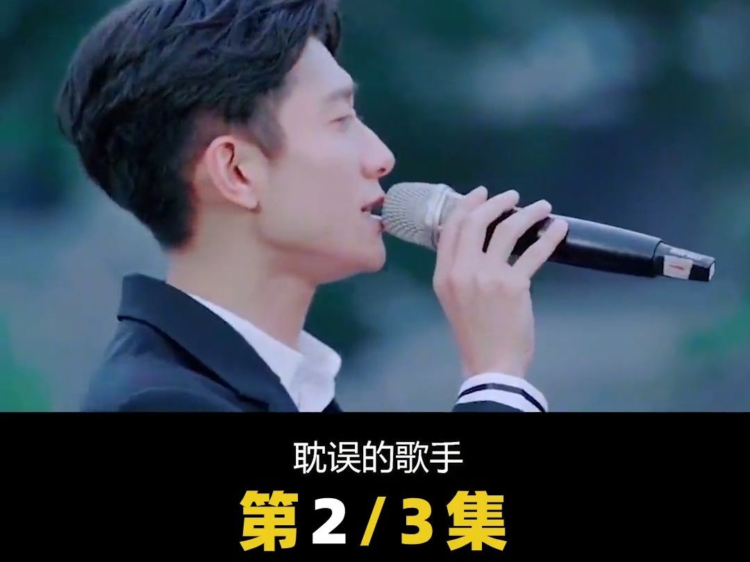 怎么都背着刘昊然上了声乐课,张一山声声慢绝了 #张一山 #宋祖儿 #张