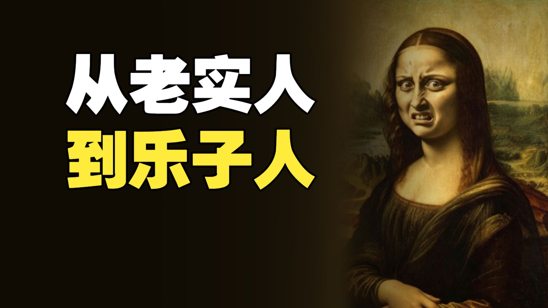 临时工现象，让老实人成为乐子人