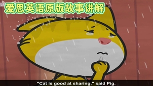 爱思英语原版故事讲解71 72 哔哩哔哩 つロ干杯 Bilibili